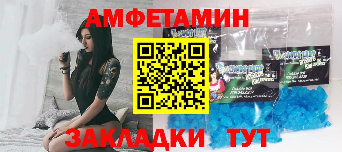 Ипатово  Amphetamine  Amphetamine  Amphetamine Premium  Вход с VPN 