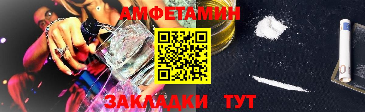 АМФ Premium Ипатово