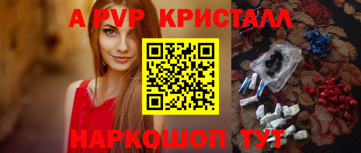 A PVP крисы CK  Alpha-PVP СК  Вход с VPN  Alpha PVP Соль  Ипатово 