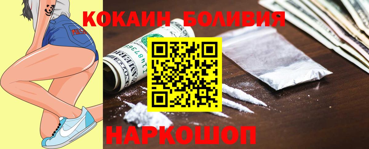 КОКАИН Боливия  Cocaine FishScale  Ипатово  Вход с VPN 