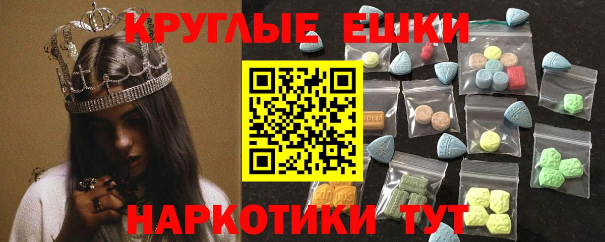 Ипатово  ЭКСТАЗИ  Вход с VPN  Экстази DUBAI 