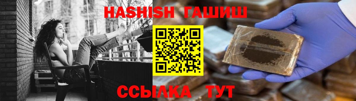 наркотики  ГАШ ice o lator  Вход с VPN  Гашиш hashish  Ипатово 