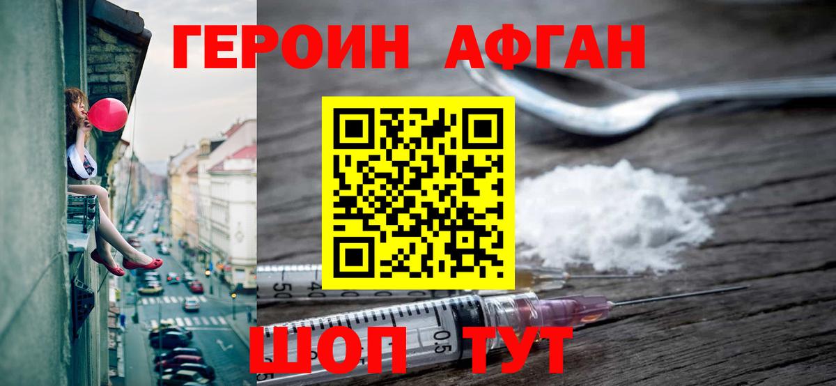 Героин  Вход с VPN  Ипатово  Героин VHQ 