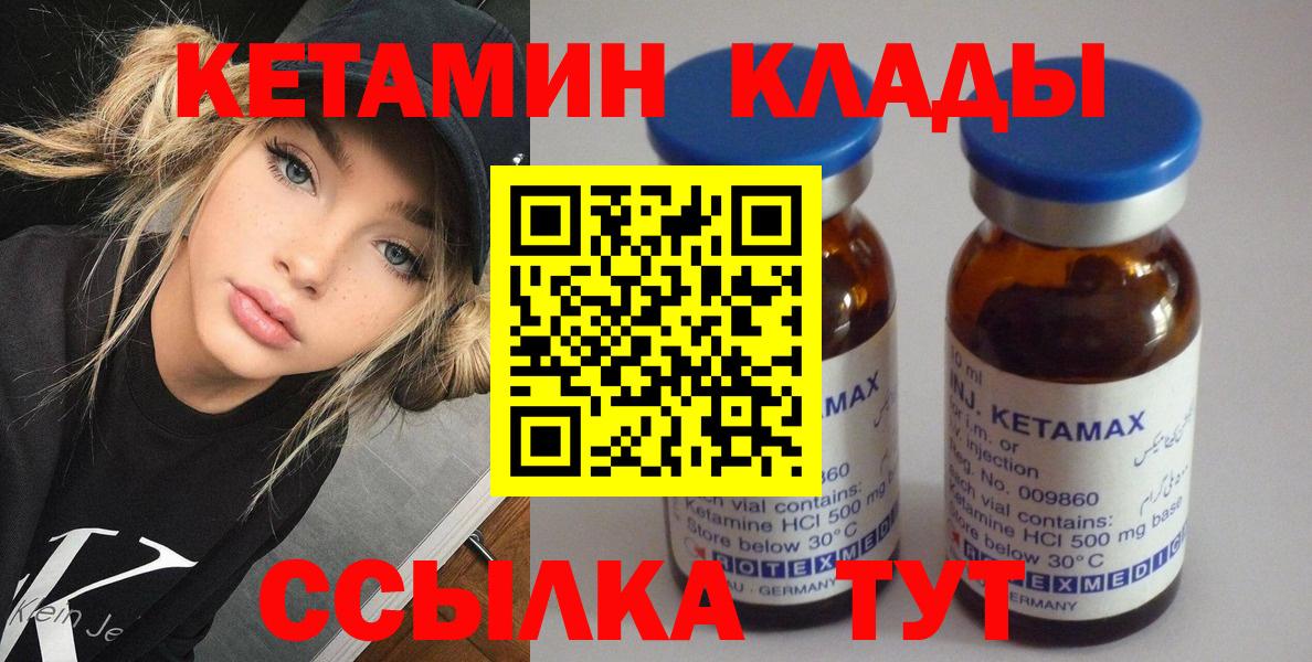 КЕТАМИН ketamine  Вход с VPN  Ипатово  Кетамин VHQ 