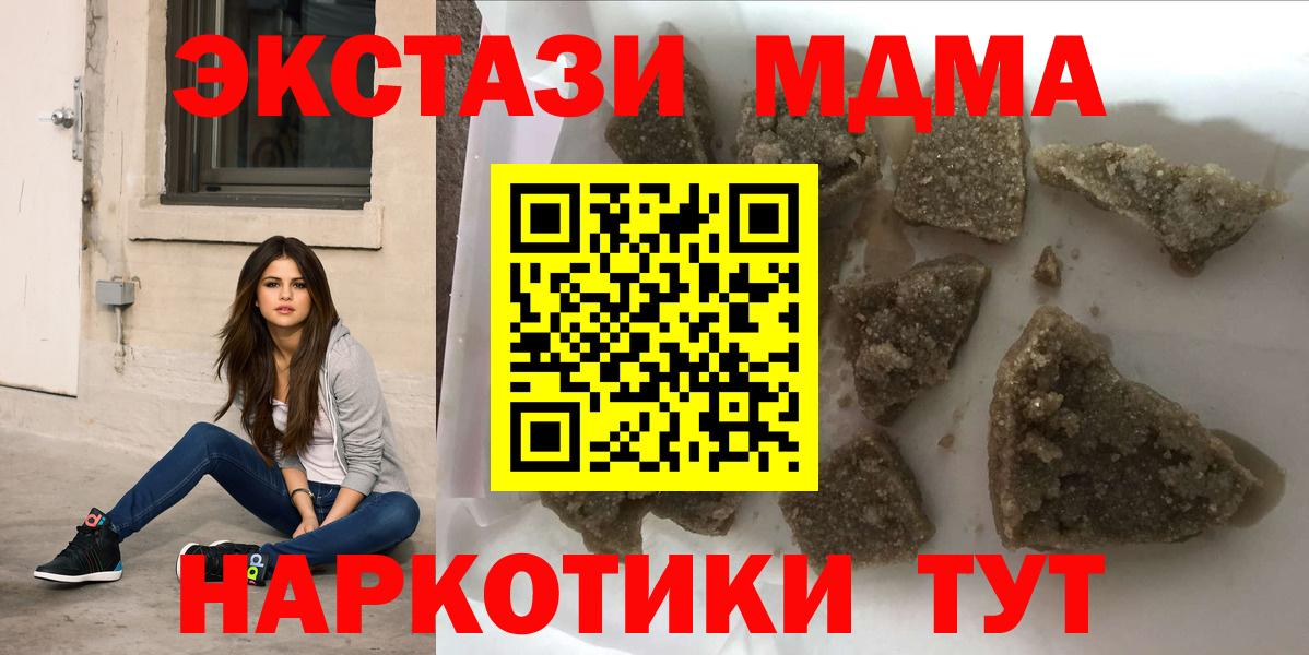 МДМА Molly  MDMA  Ипатово  Вход с VPN  MDMA кристаллы 