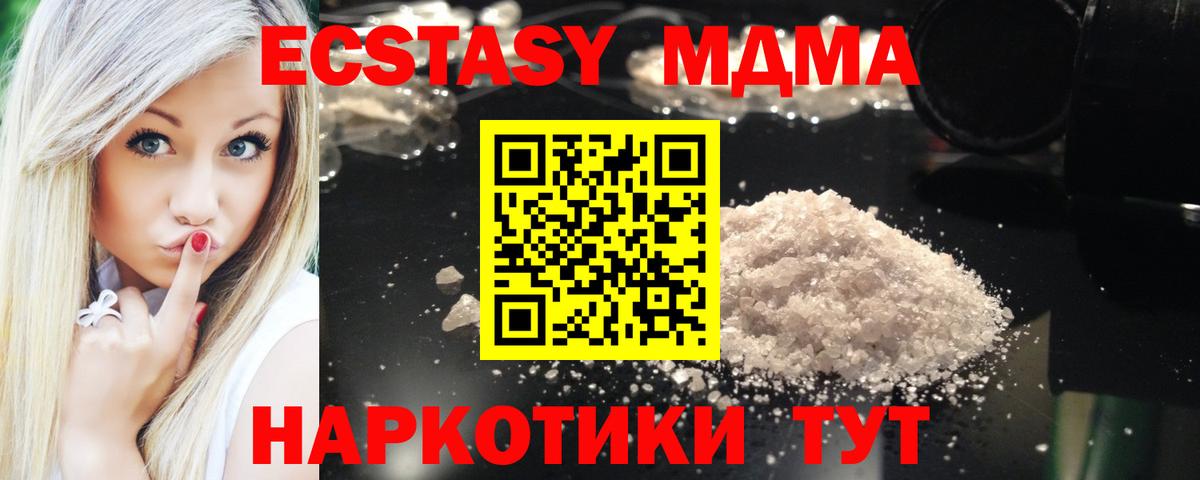 MDMA VHQ Ипатово