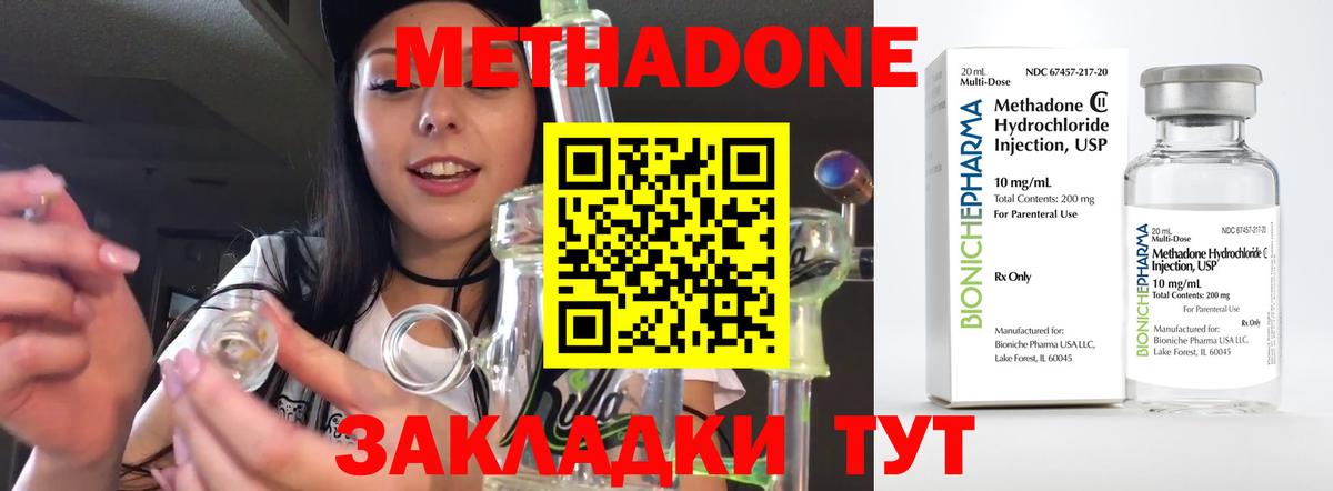 Ипатово  МЕТАДОН VHQ  Вход с VPN  МЕТАДОН белоснежный 