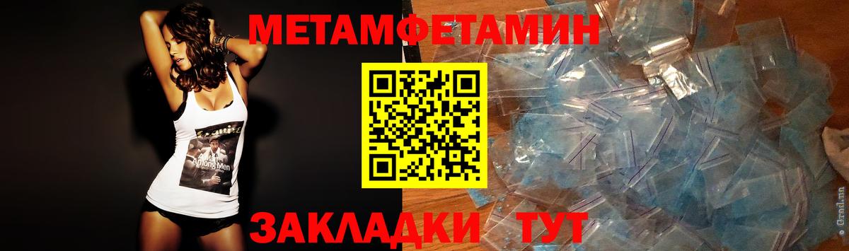 Метамфетамин Декстрометамфетамин 99.9% Ипатово
