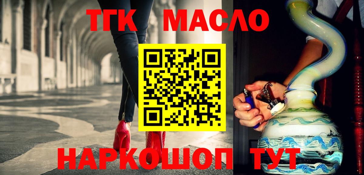 ТГК концентрат  Вход с VPN  Ипатово  Дистиллят ТГК THC oil 